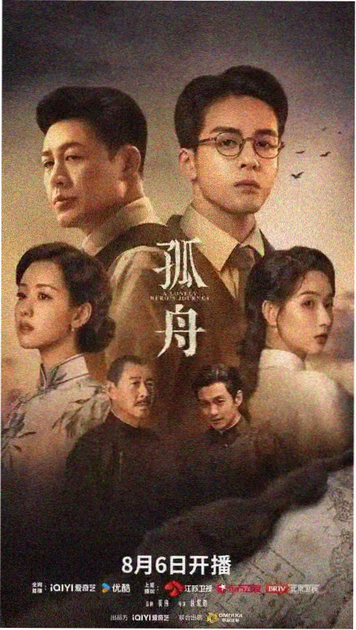 女性群像剧 白露为霜